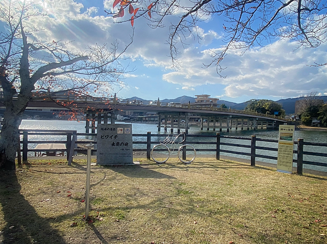 瀬田の唐橋
