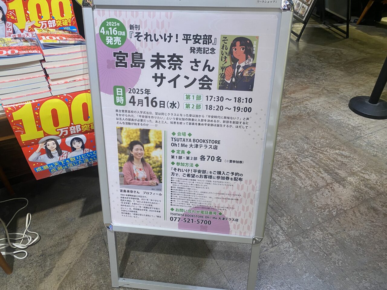Naruse