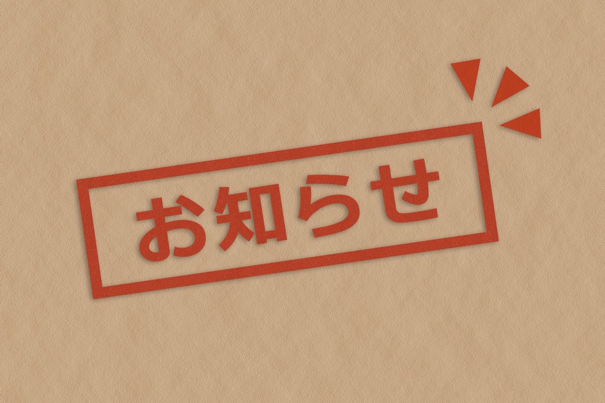 とれ取れ祭り開催