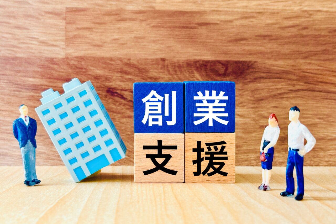 創業間もないセミナー