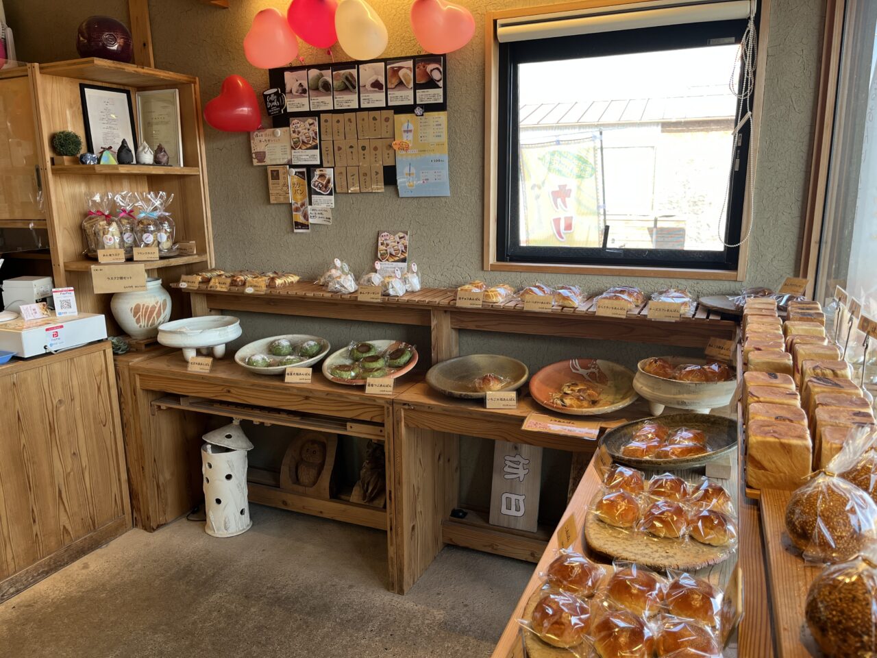 わがし屋さんのあんぱん 結喜