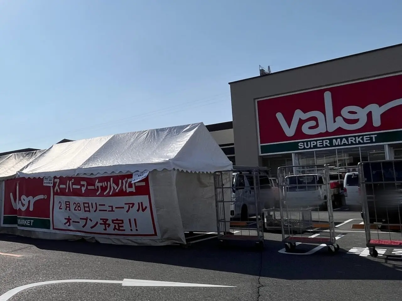 バロー真野店