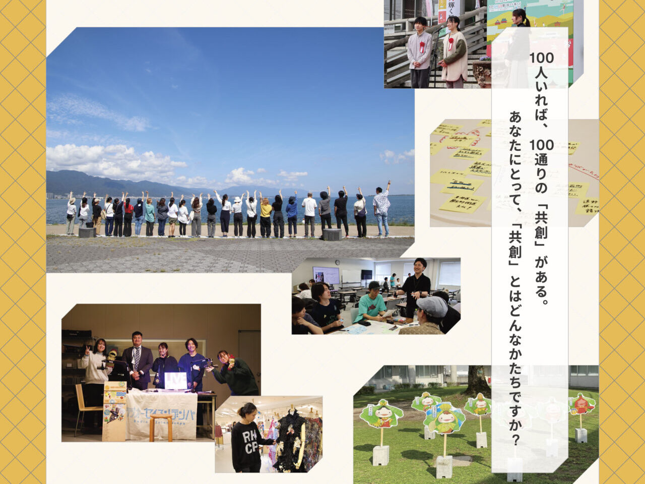 セイアン共創アニュアル2026 共創のかたち