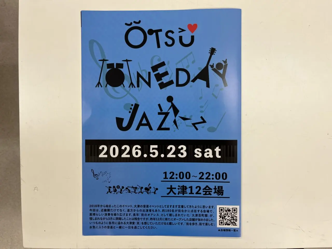 Otsu One Day Jazz 2026
