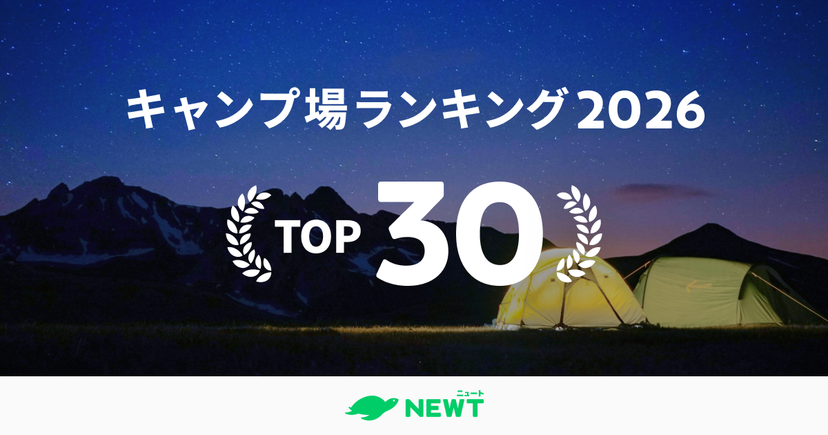 旅行アプリNEWTランキング