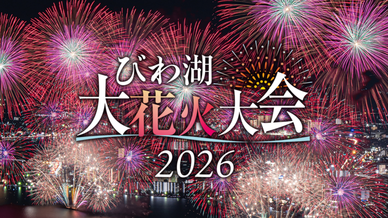 びわ湖大花火大会