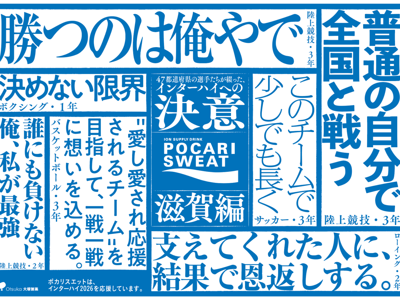 決意ポスター