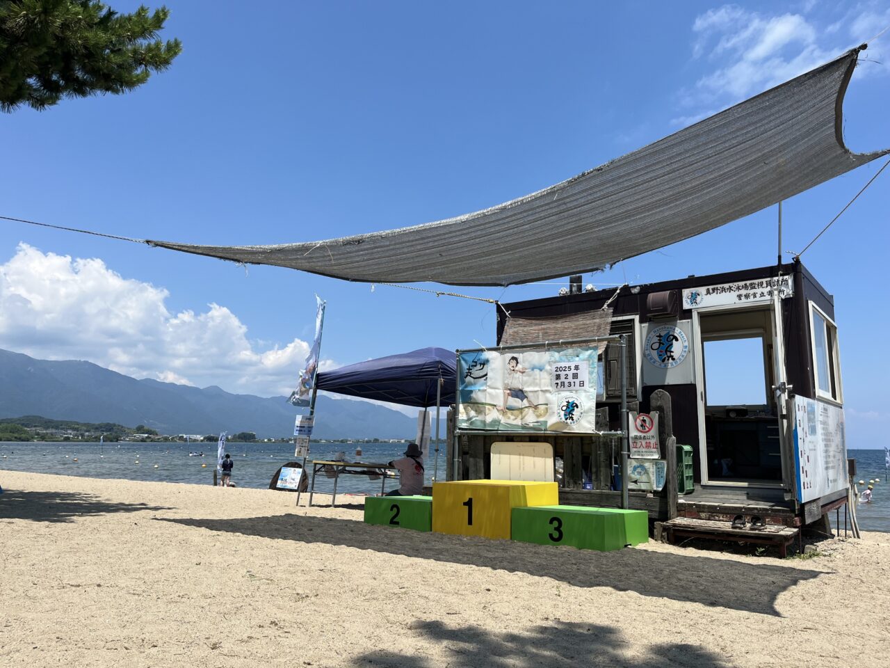 ゴザ走り