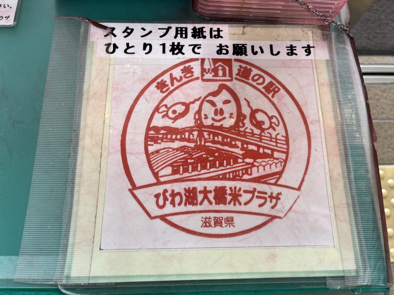 米プラザ