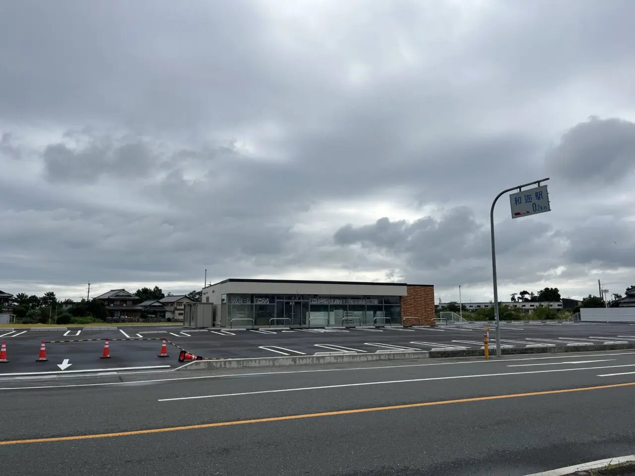 和邇新店舗
