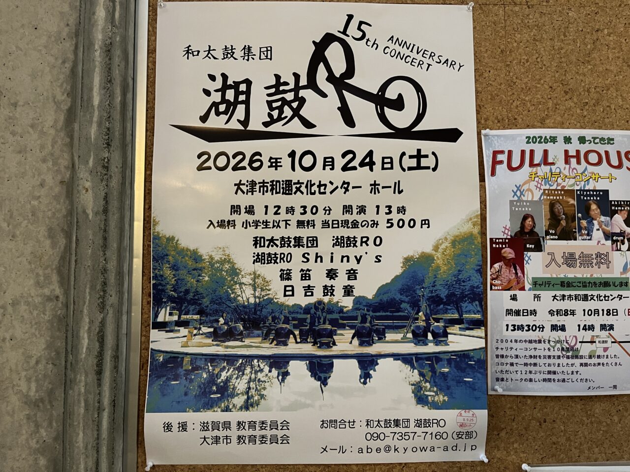 湖鼓Ro