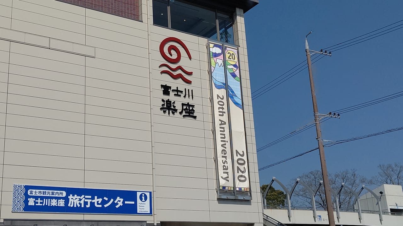 富士市】7月4日から道の駅 富士川楽座にて「富士山写真展」「音楽