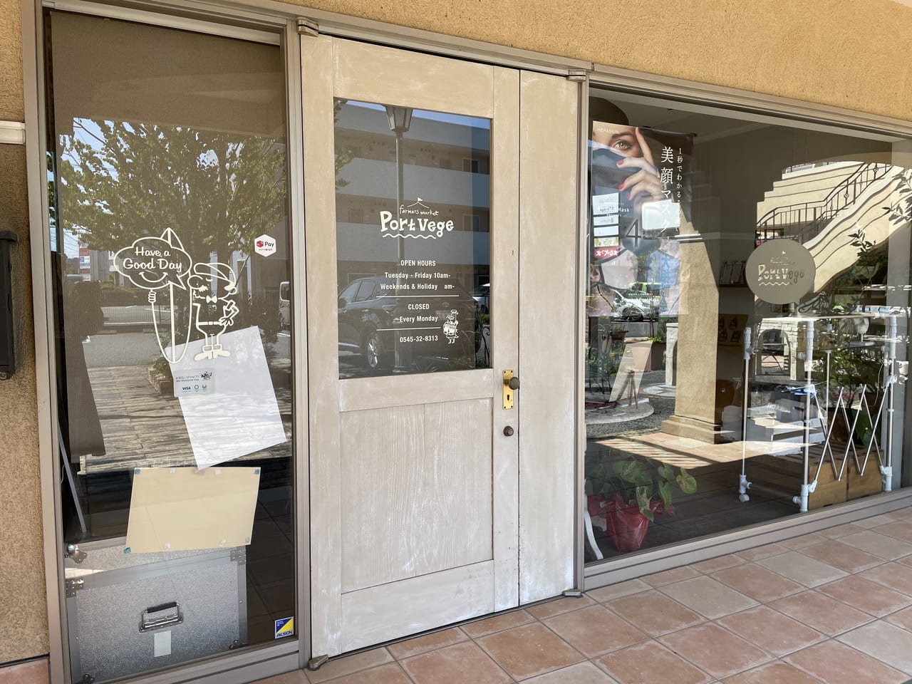 富士市 平垣のアロマガーデン内にあったファーマーズマーケット Portvege は移転のため閉店しました 新たな地で第2章が始まります 号外net 富士市 富士宮市