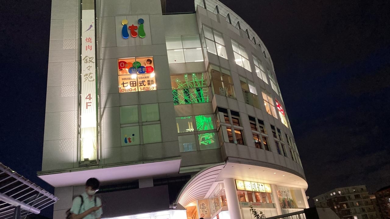 センター北のあいたい正面