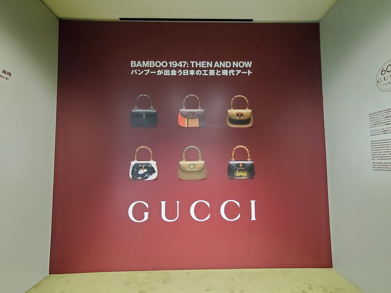 荒川区】GUCCIが日本に来て60周年記念「BAMBOO 1947:THEN AND 荒川区】GUCCIが日本に来て60周年記念「BAMBOO 1947:THEN AND