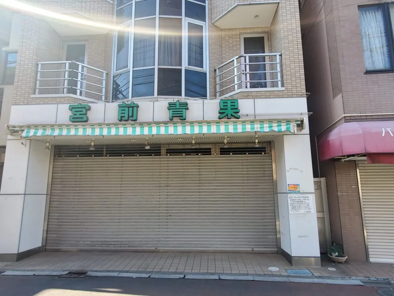 店