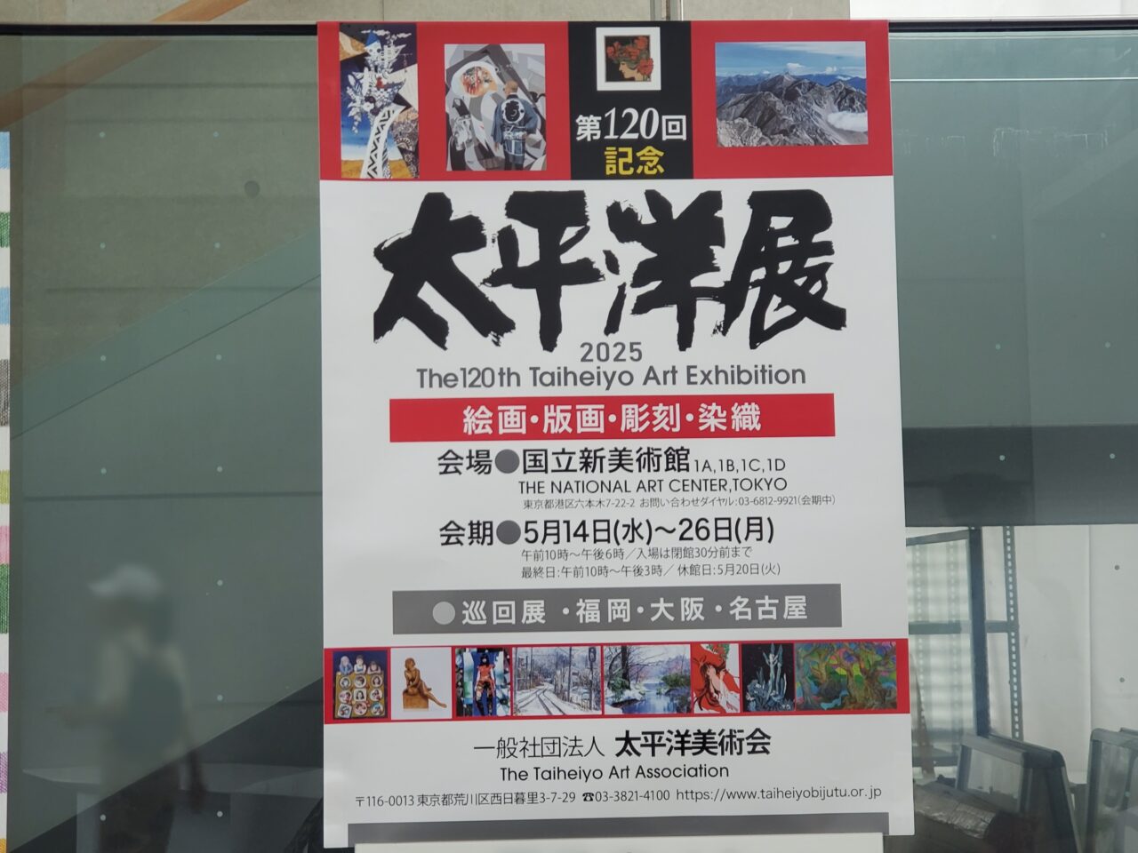 ポスター