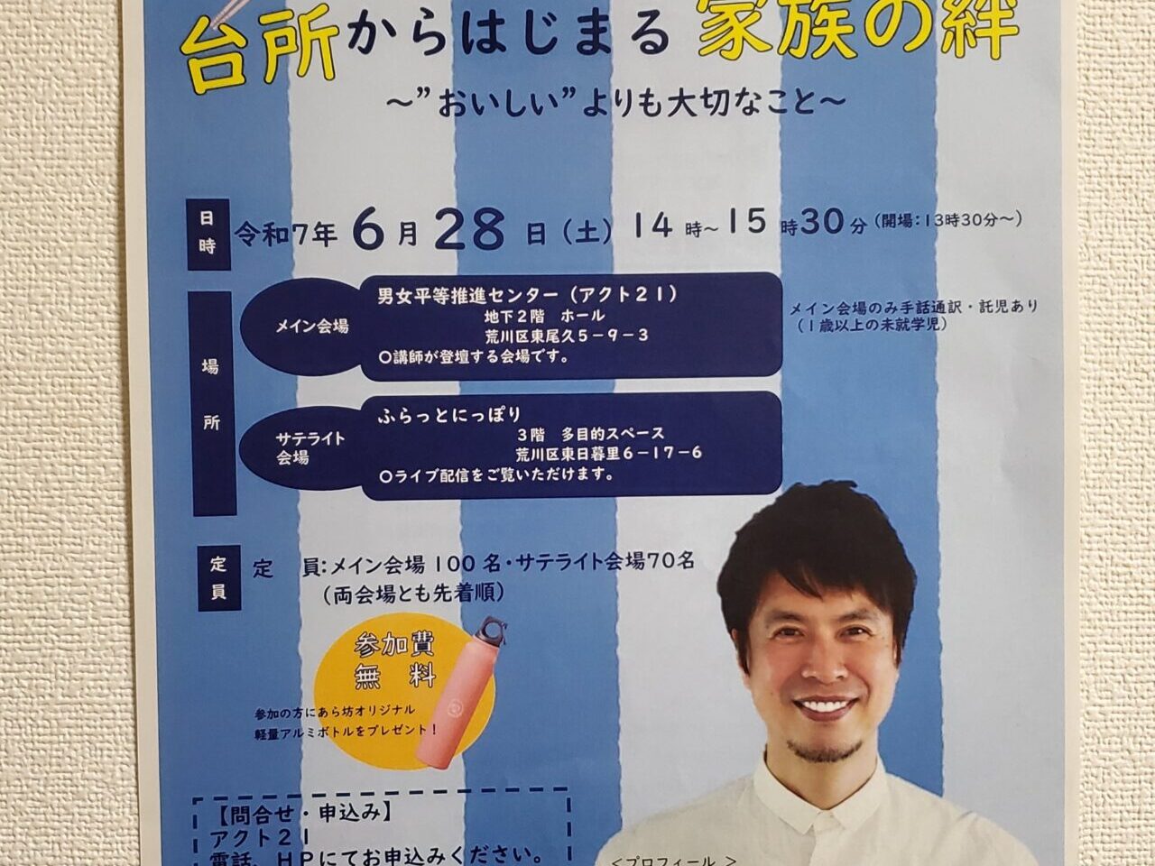ポスター