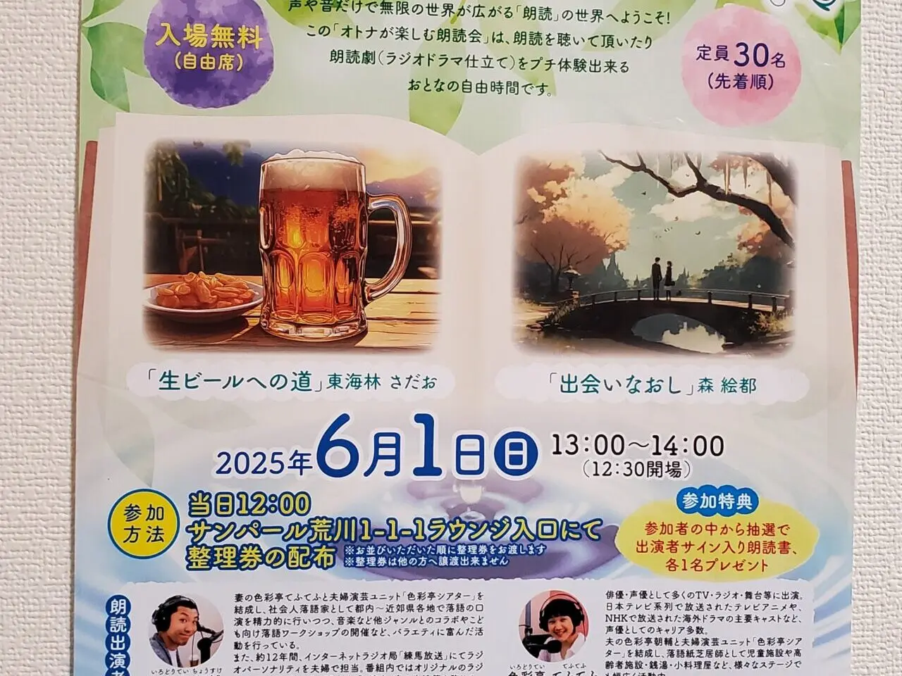 ポスター