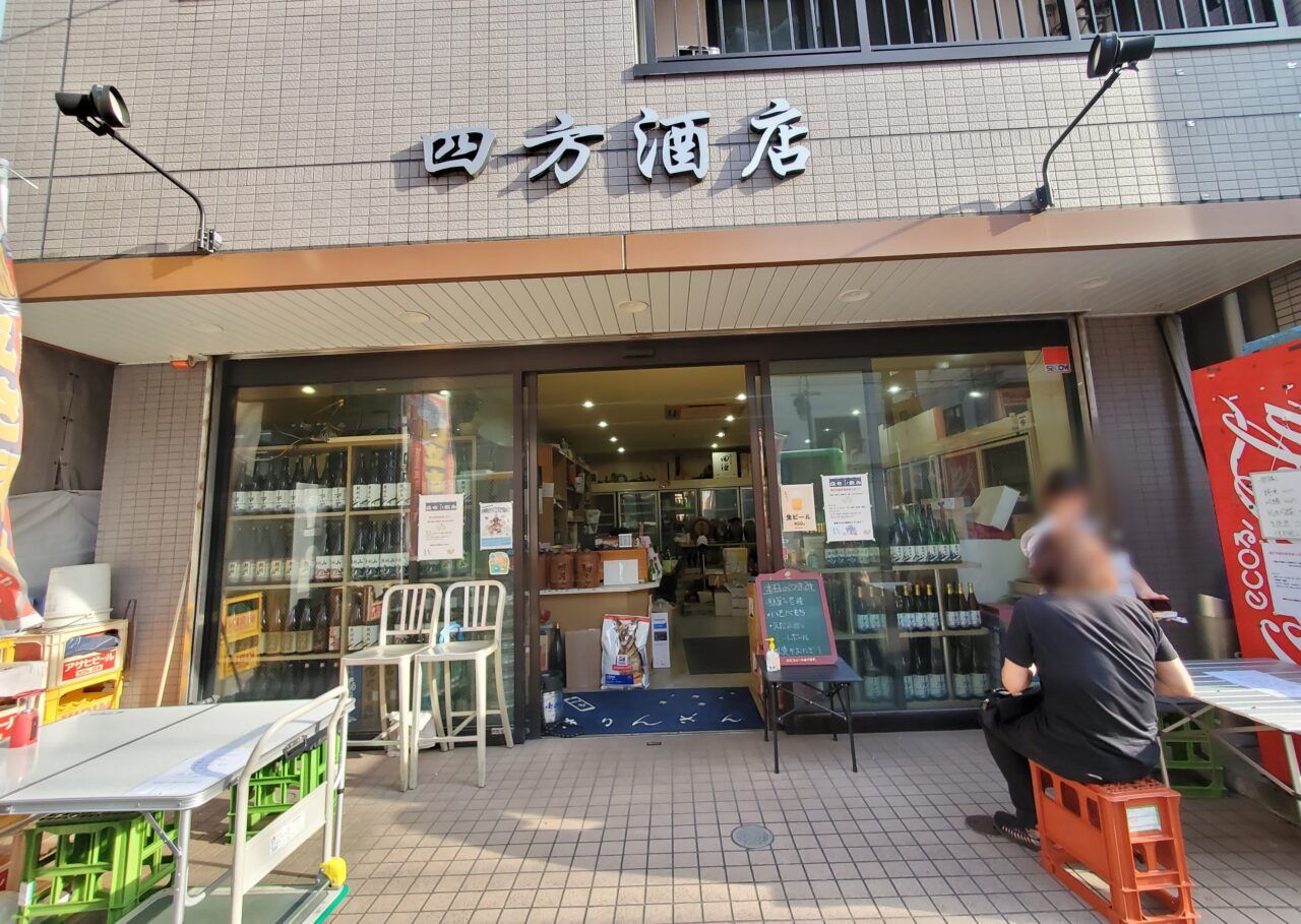 酒屋