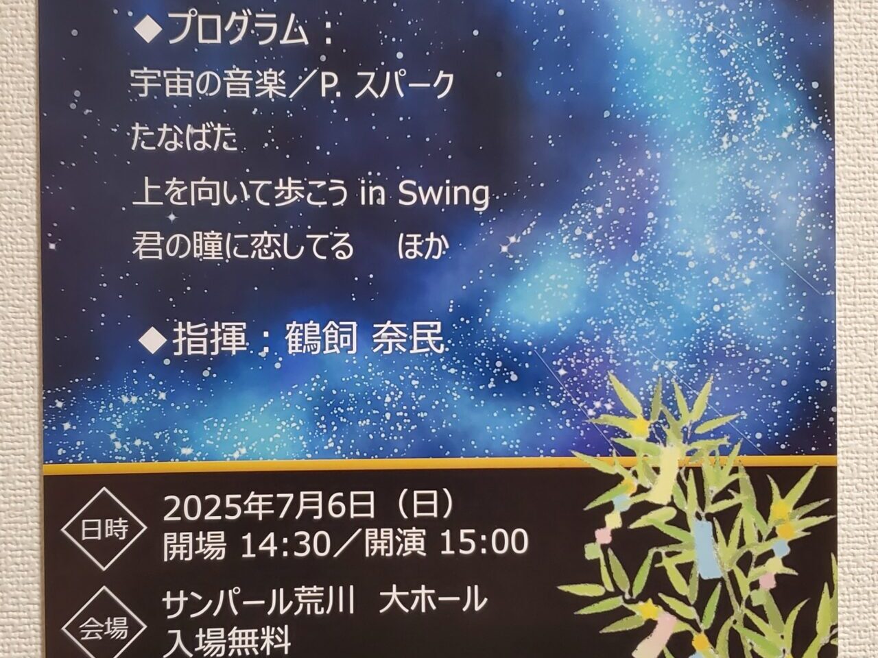 ポスター