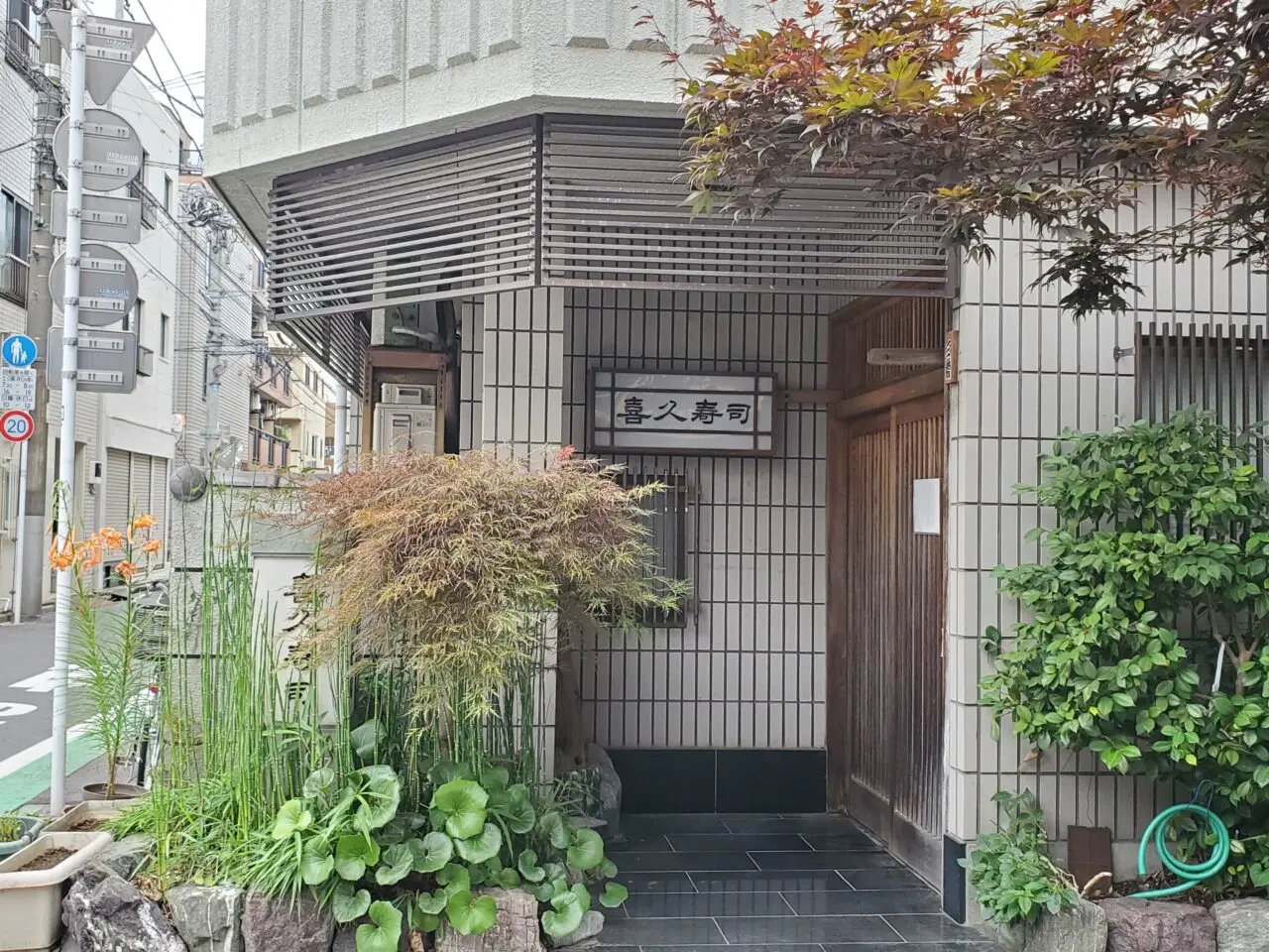 店
