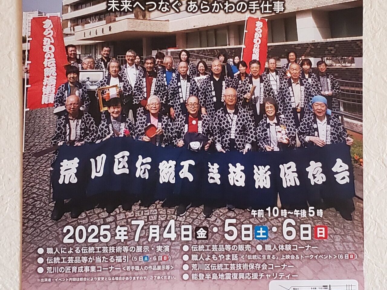 ポスター