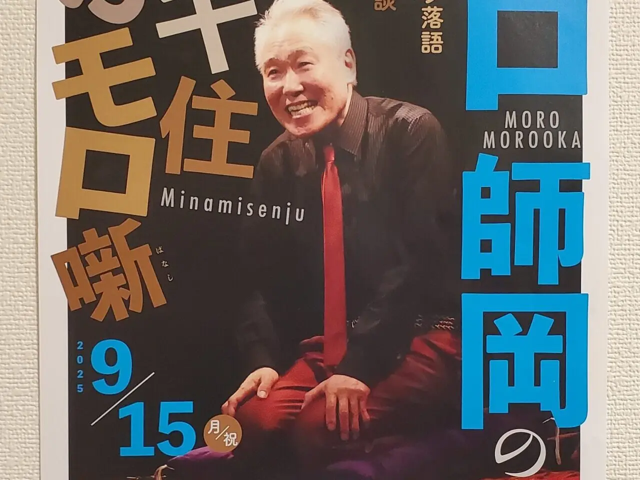 ポスター
