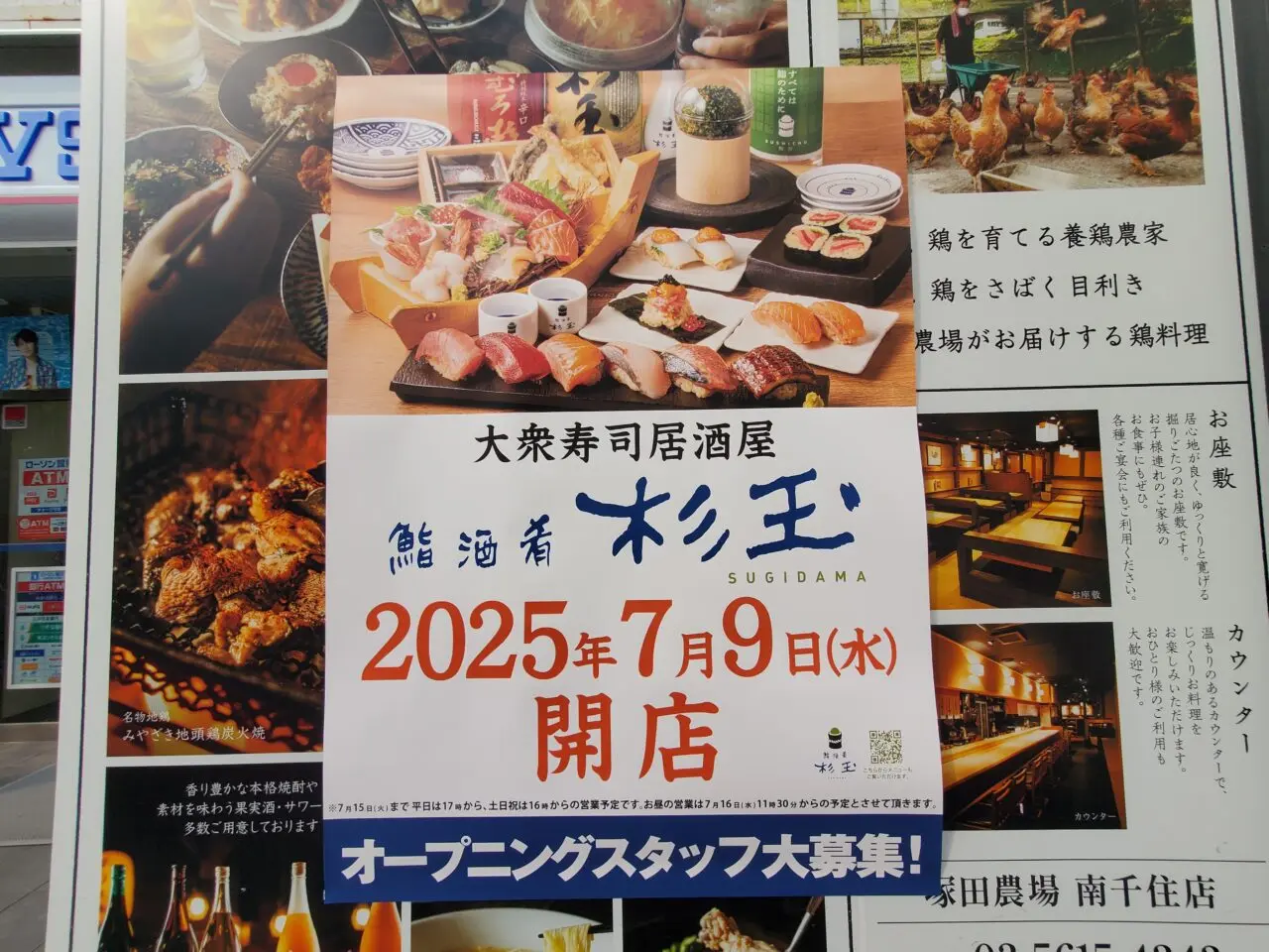 ポスター