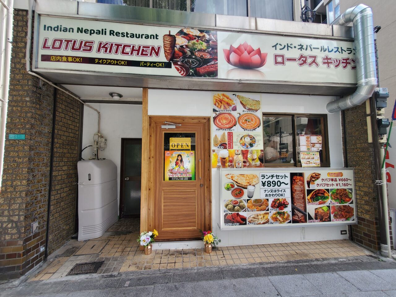 店