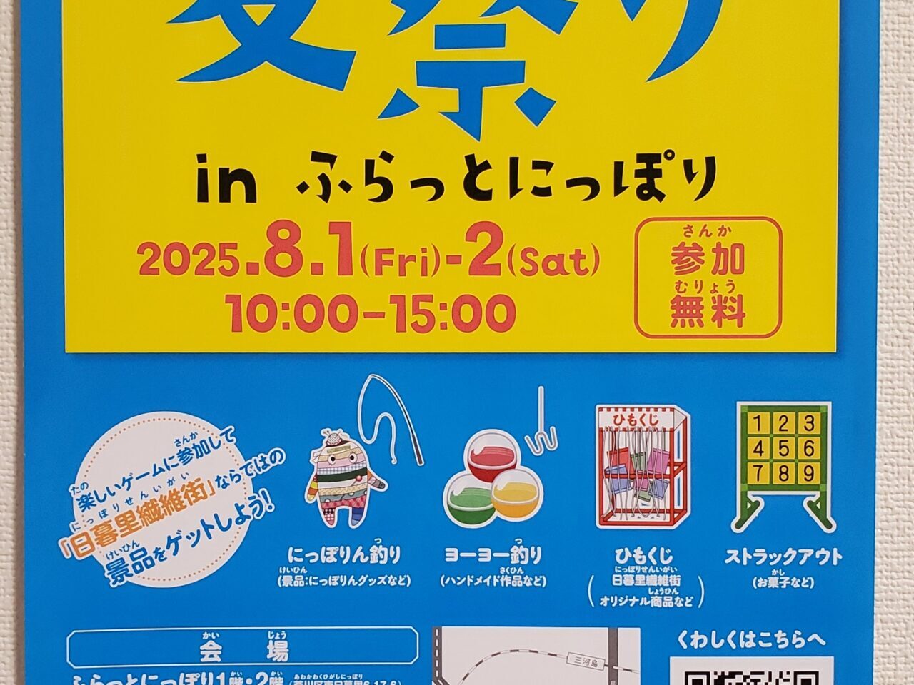 ポスター