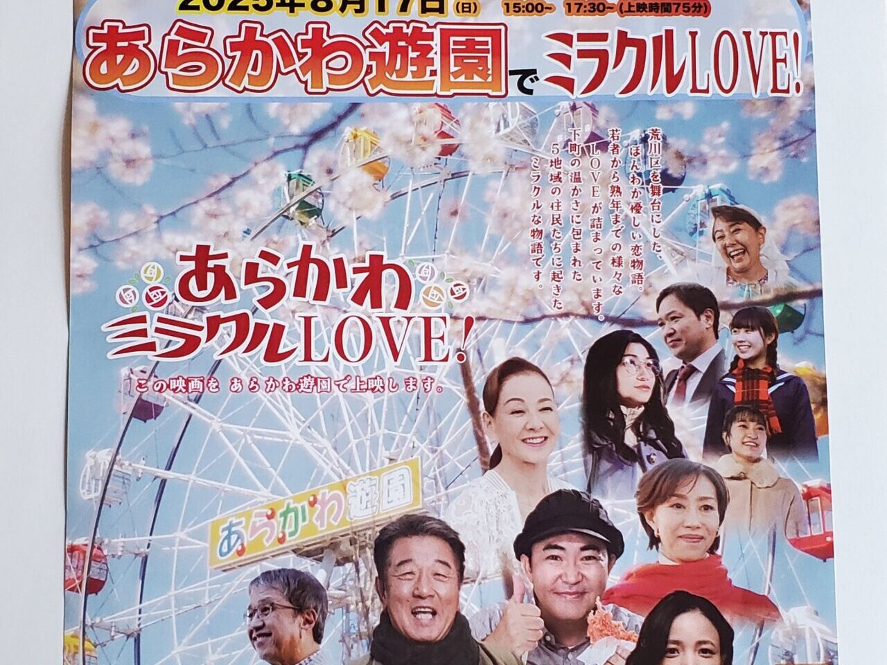 ポスター
