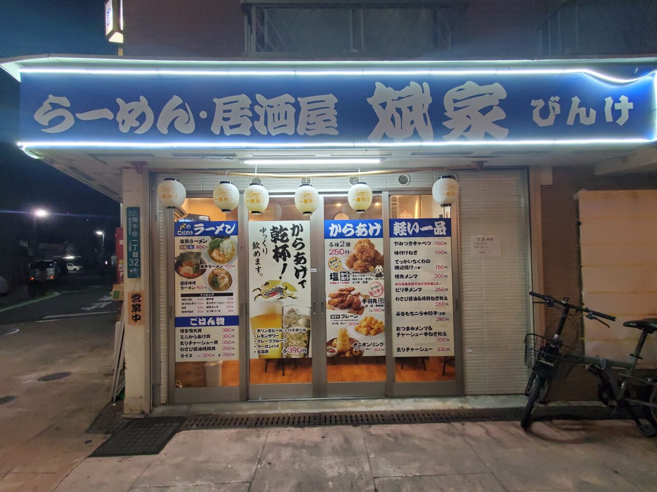 店