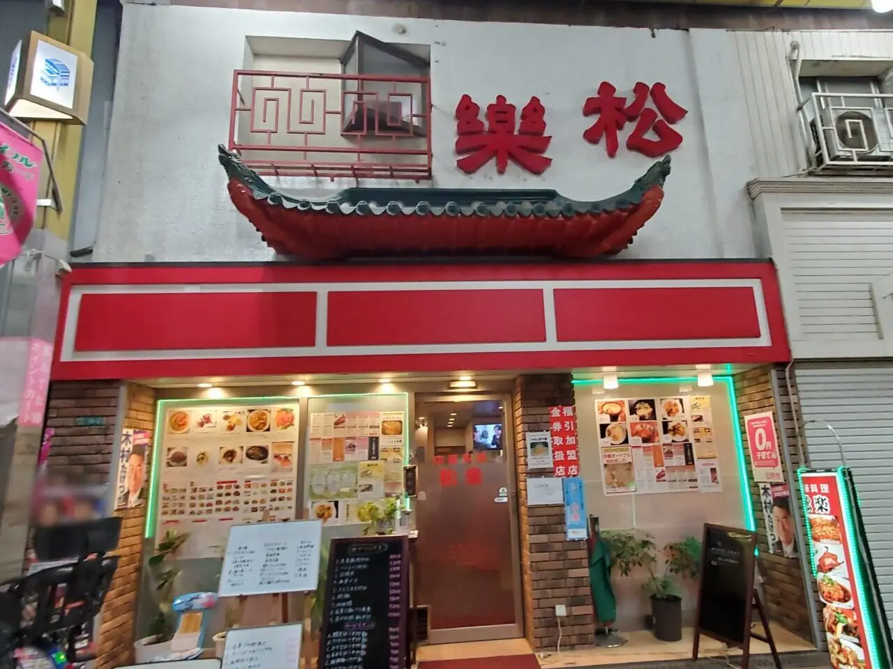店