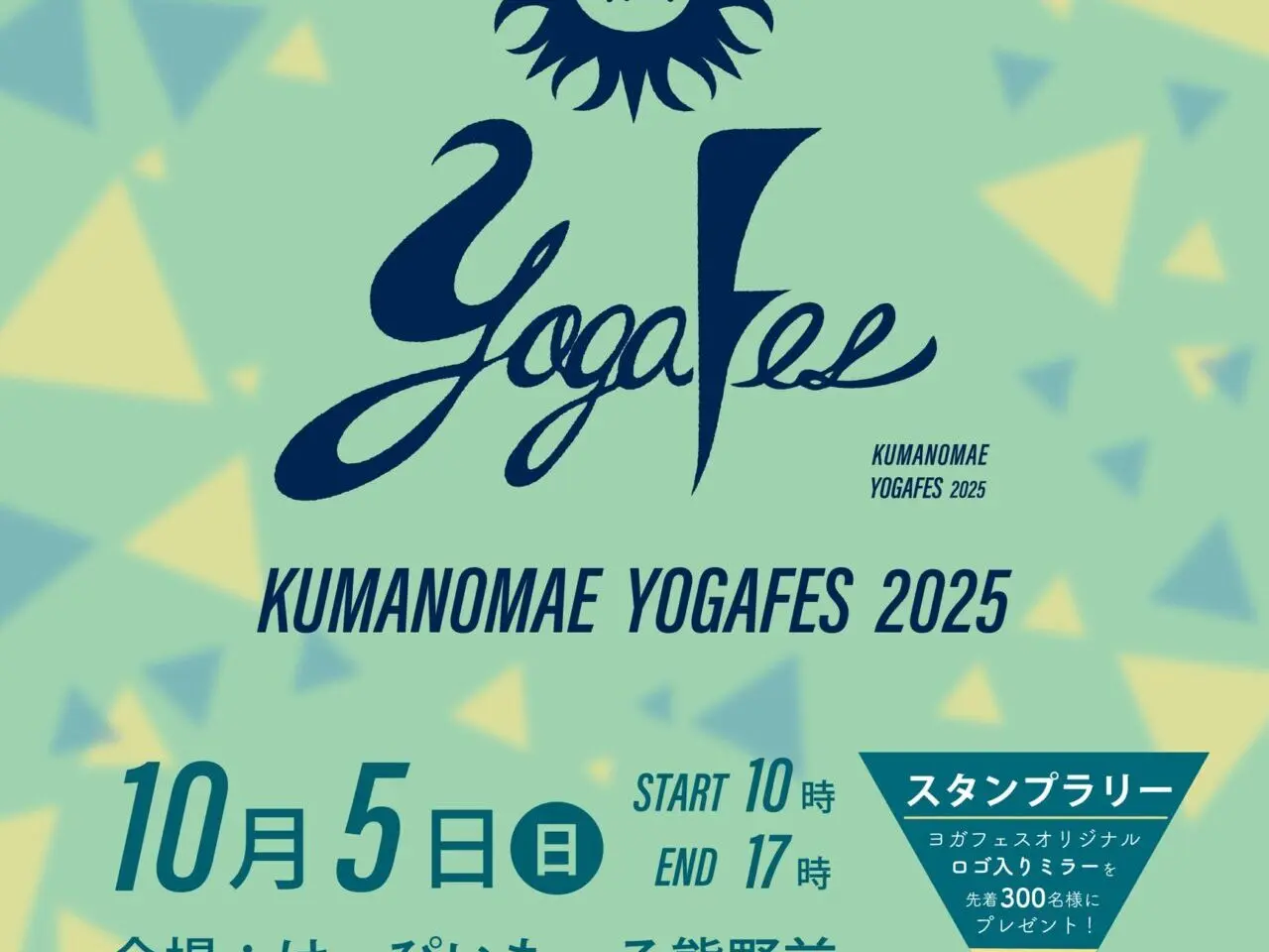 ポスター