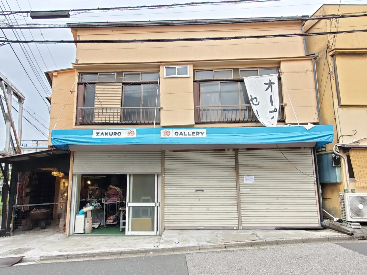 ザクロ