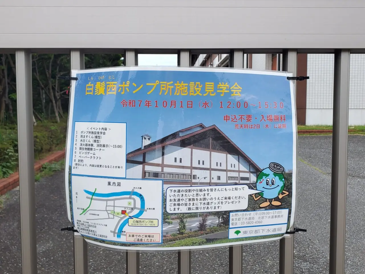 ポスター