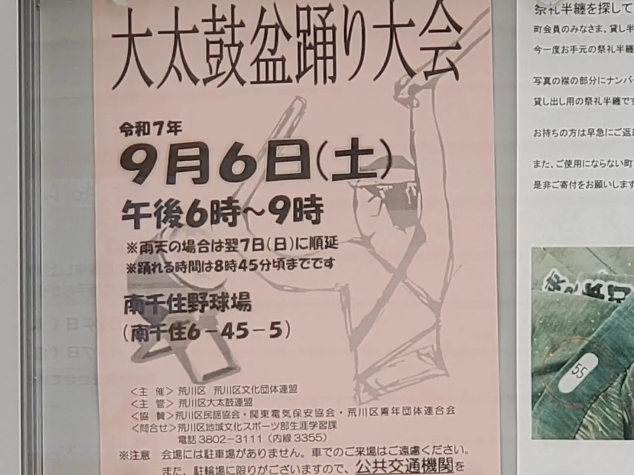 ポスター