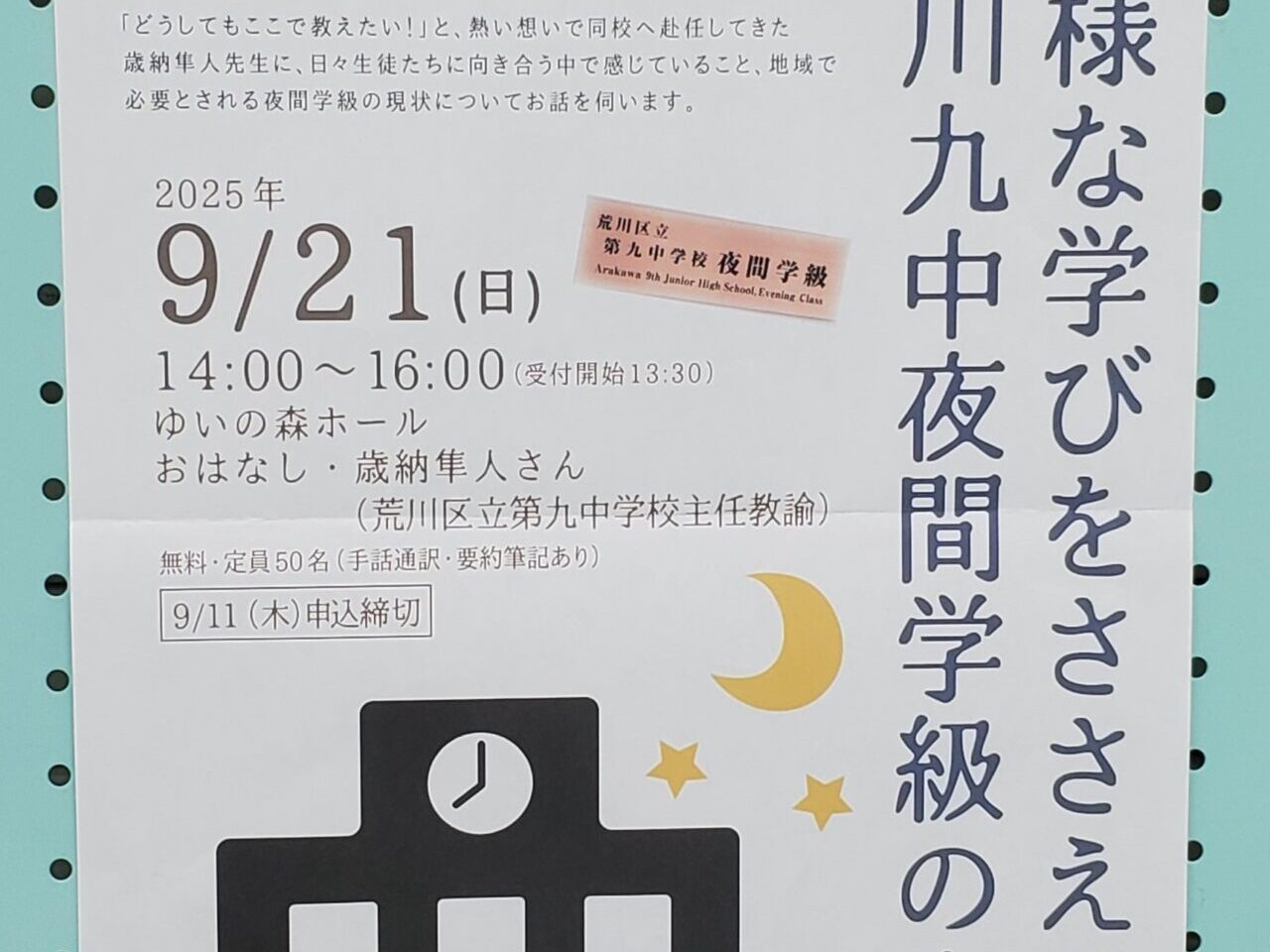 ポスター