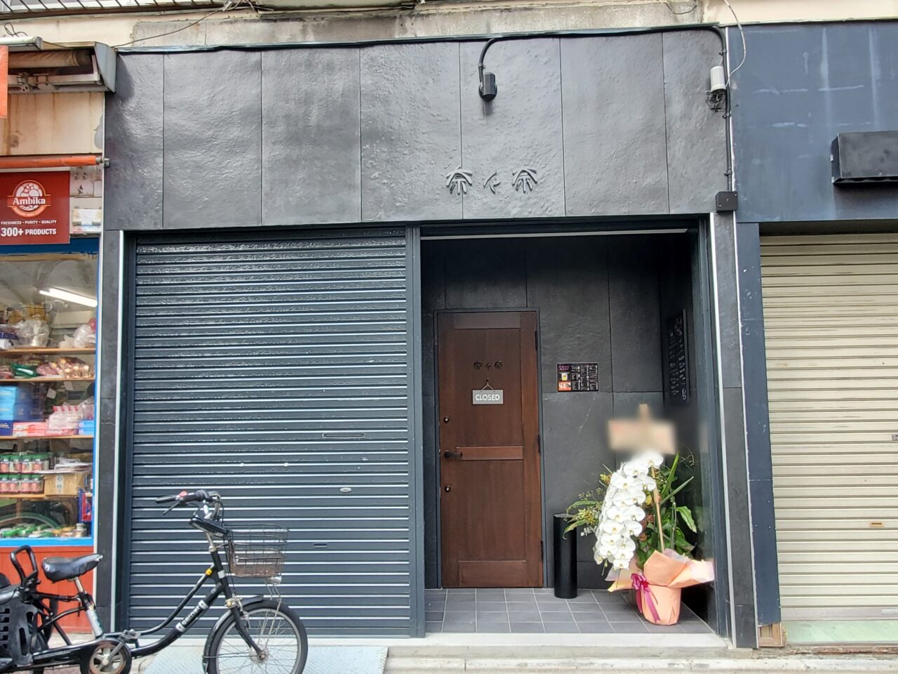 店