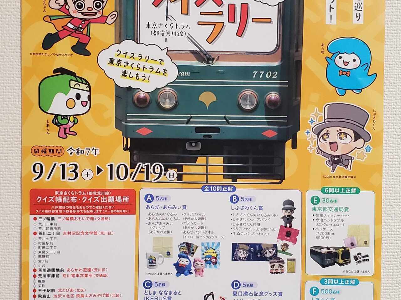 ポスター