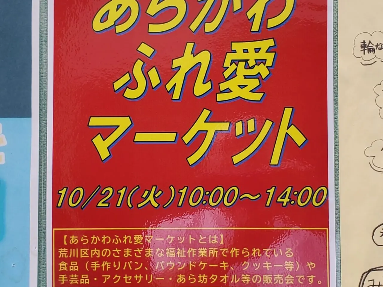 ポスター