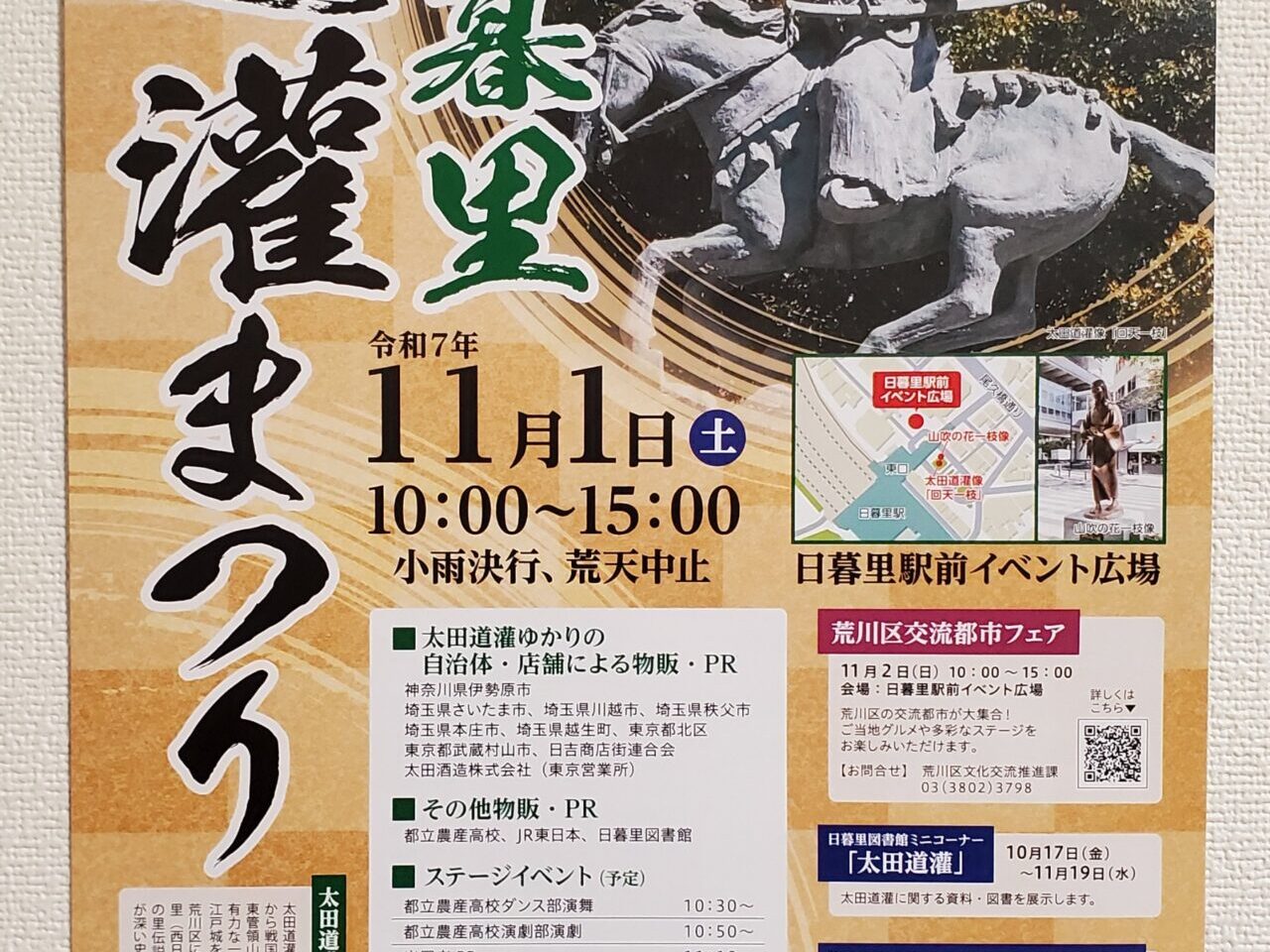 ポスター