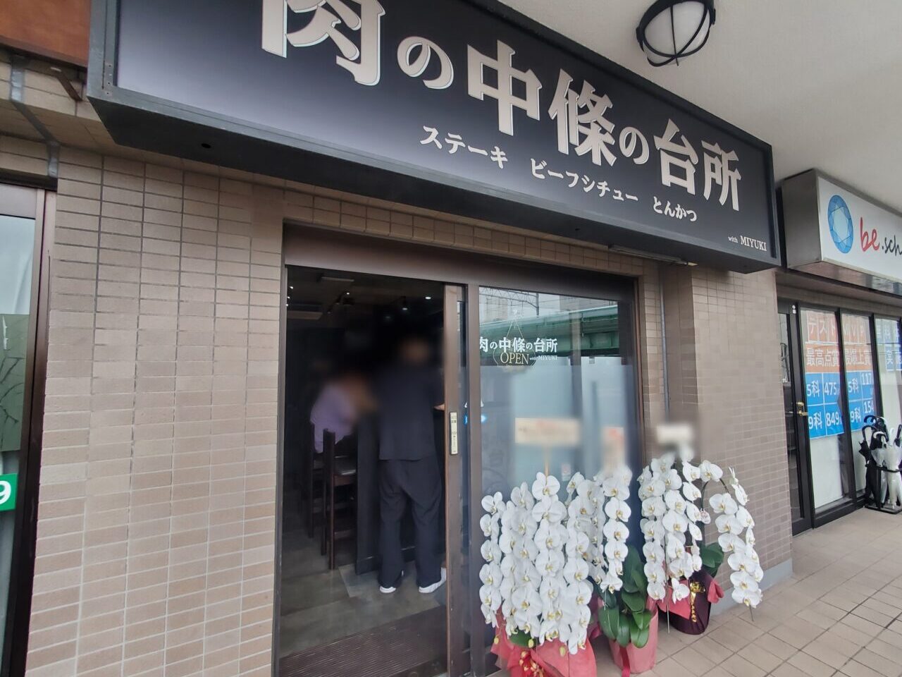 中条