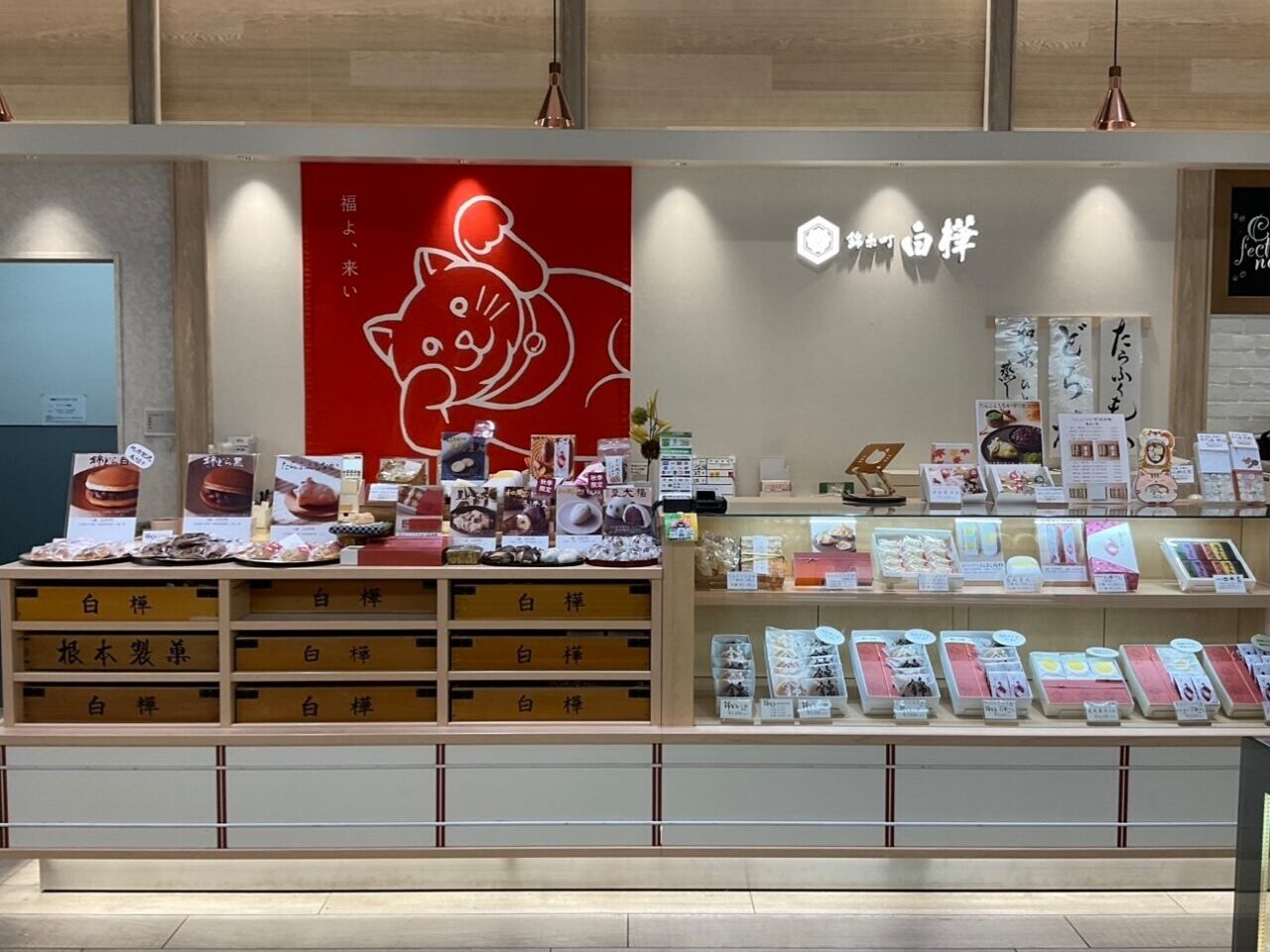 店