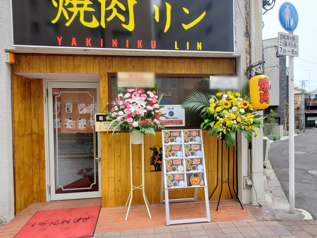 店