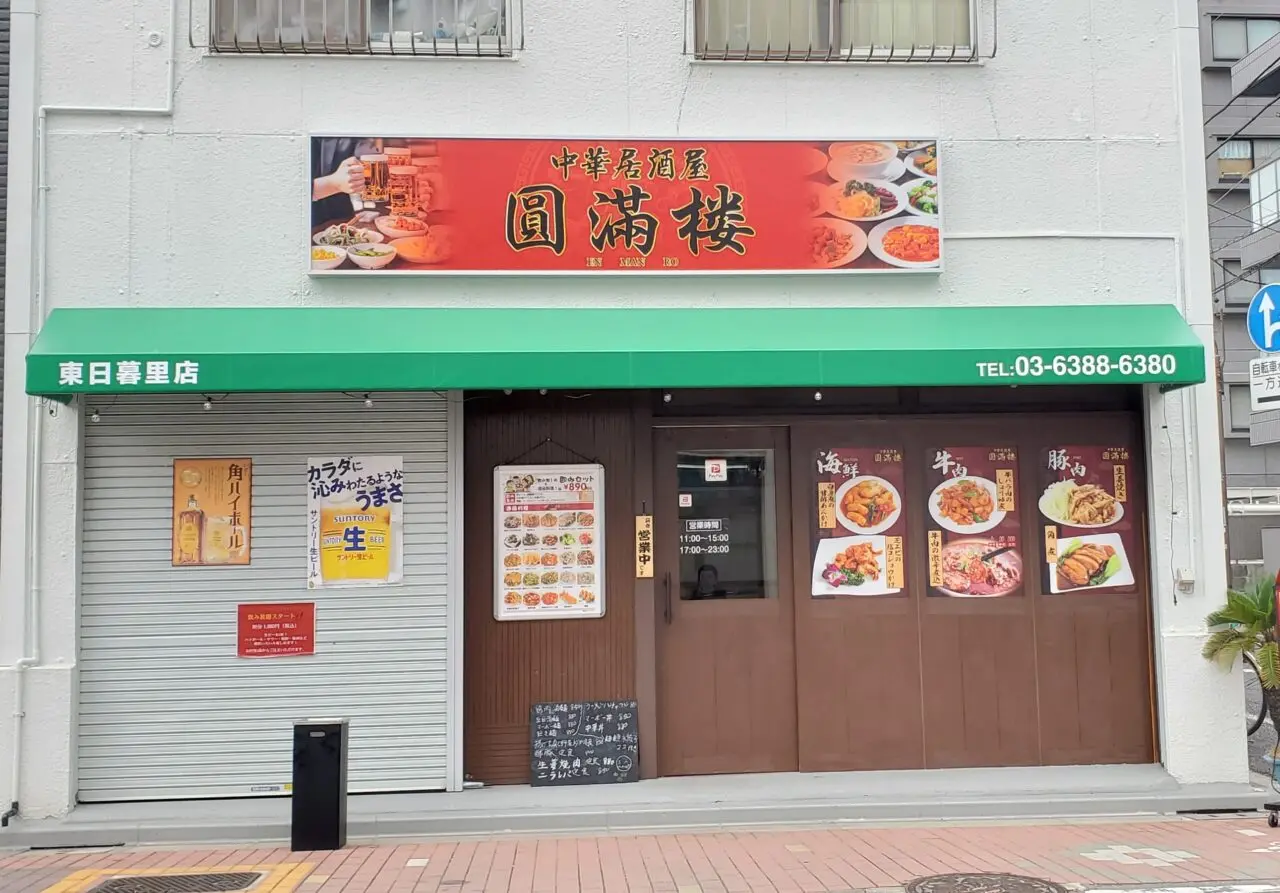 店