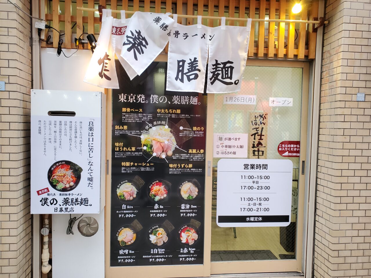 店