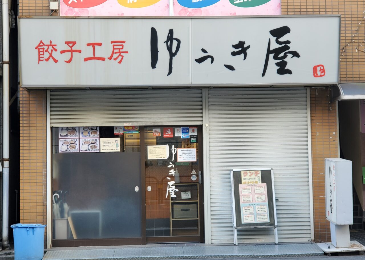店