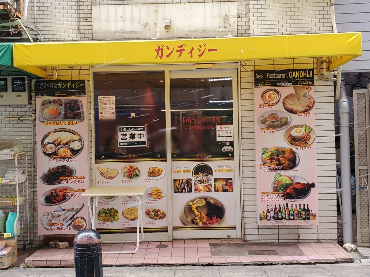 店